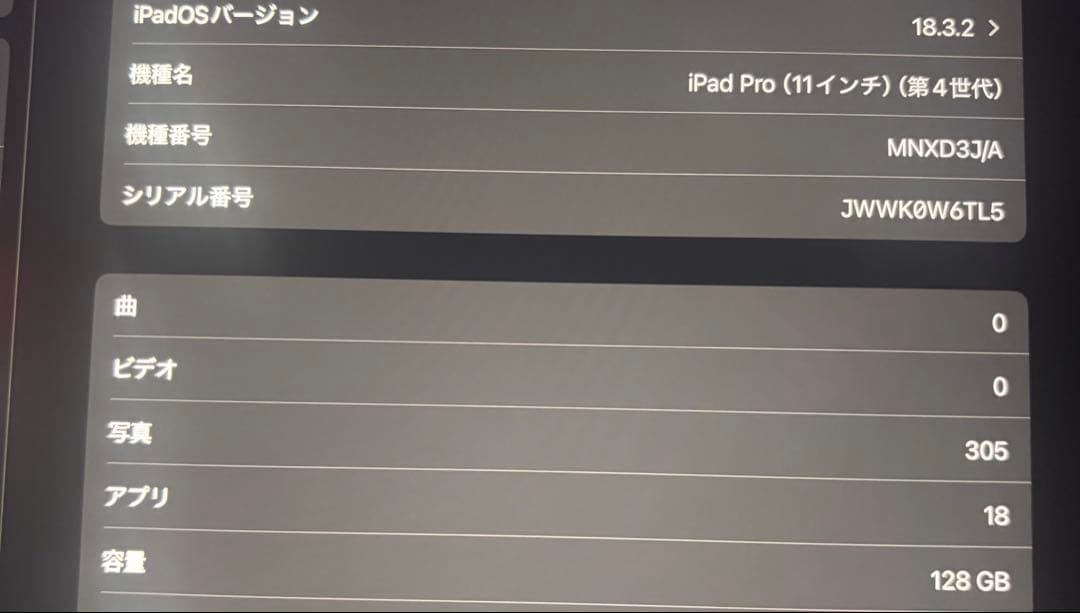 iPad Pro 11インチ 第4世代 128GBスペースグレイ　値下げ相談⭕️