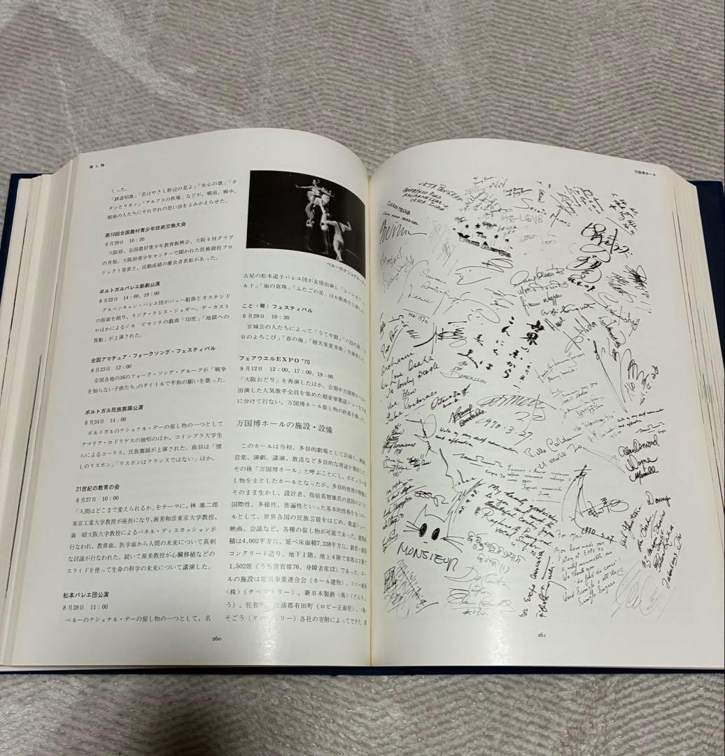 日本万国博覧会 公式記録 第1巻-3巻 3冊セット 記念写真集