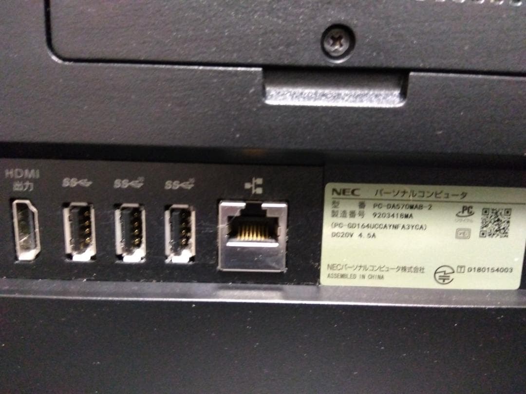 NEC LAVIE デスクトップ パソコン Core i5 23.8インチ1TB