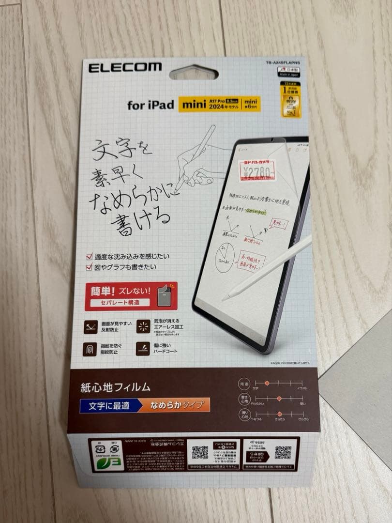 【ほぼ新品】iPad mini a17pro 128GB wifi + セルラー