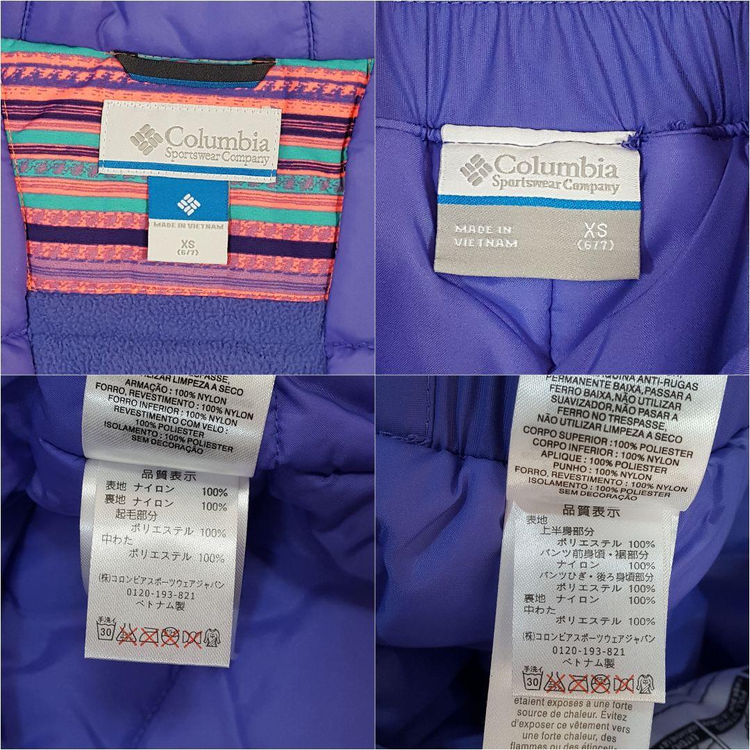 極美品 コロンビア キッズ 120 スノーウェア 上下セット スキー スノボー