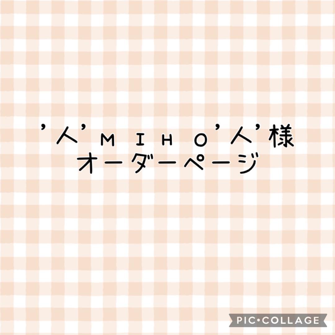 シャカシャカ　シェイカー　レジンキーホルダー　オーダー　м ɪ﻿ ʜ ο様