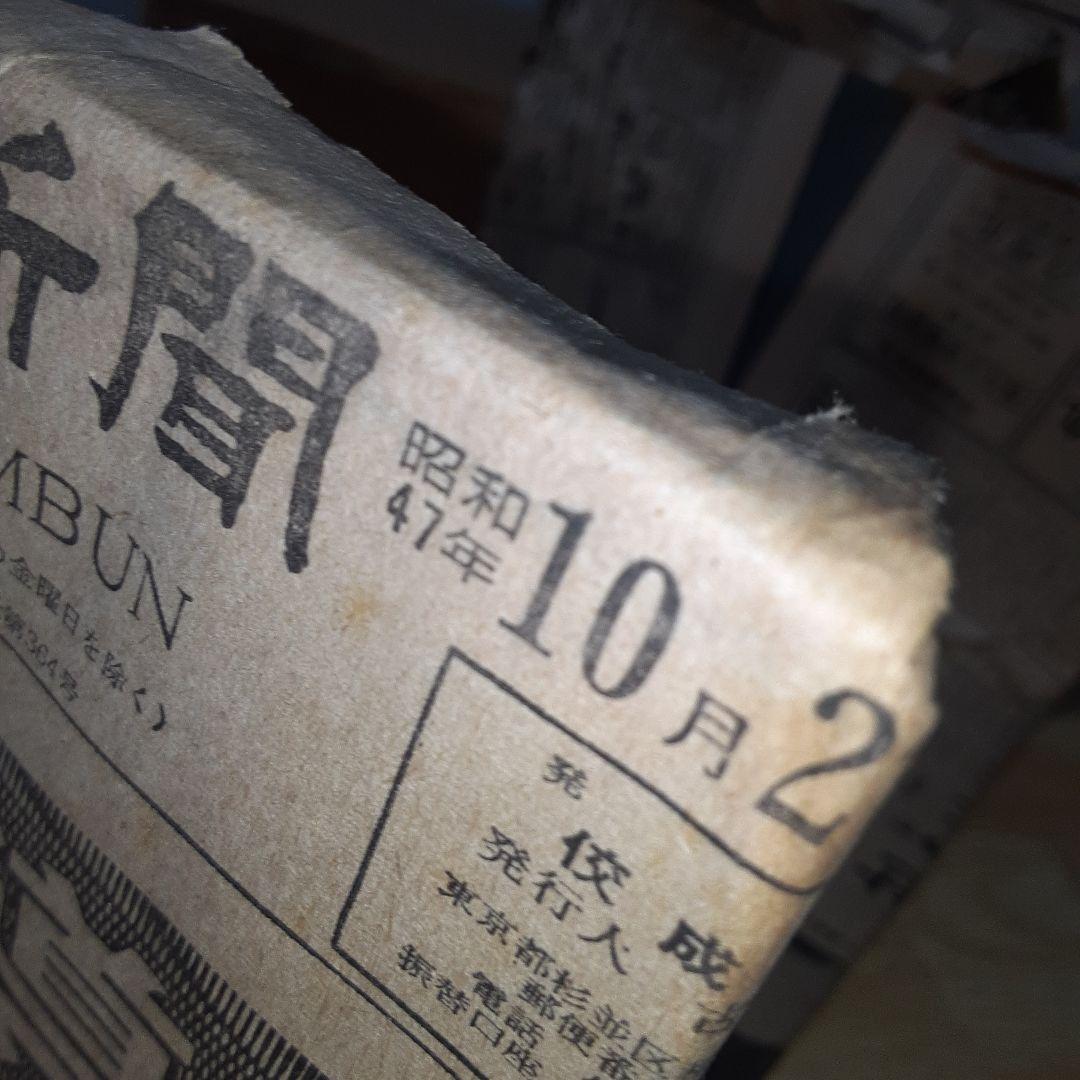 昭和レトロ　STAR 2バンド　真空管ラジオ　SR-100K　ジャンク