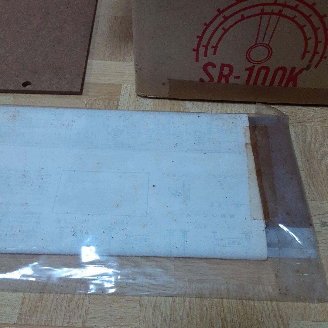 昭和レトロ　STAR 2バンド　真空管ラジオ　SR-100K　ジャンク