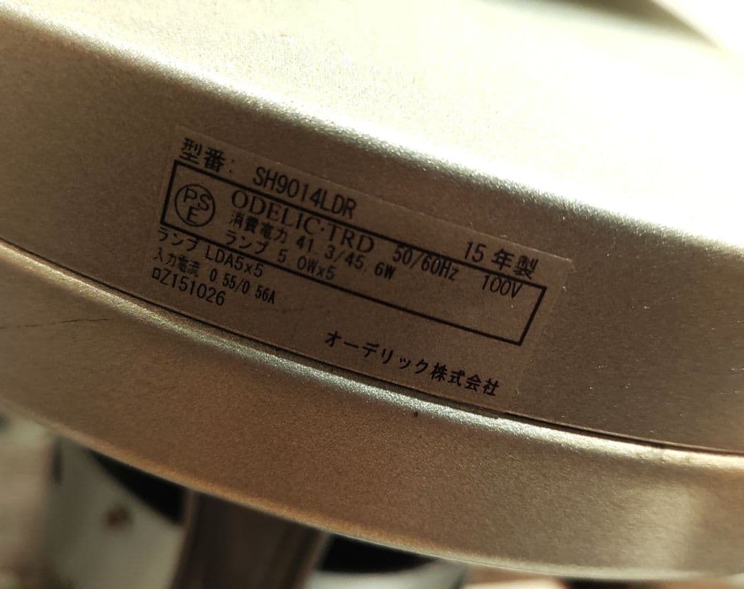 オーデリック シーリングファン 木製ブレード 5灯