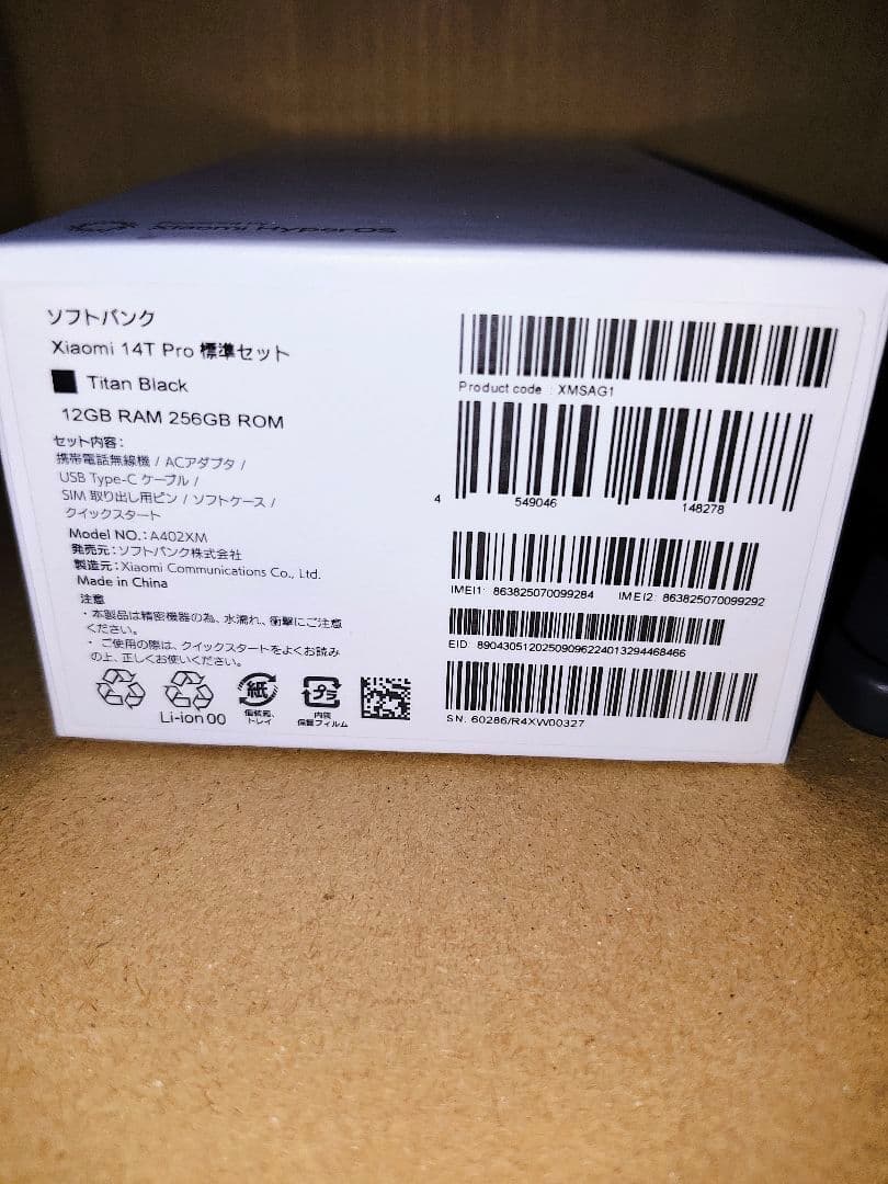 Xiaomi 14T Pro SoftBank版　SIMフリー 本体