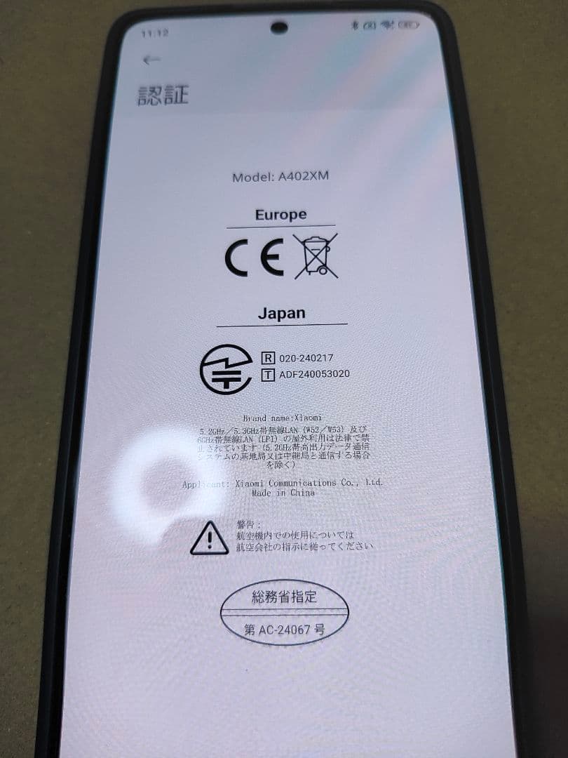 Xiaomi 14T Pro SoftBank版　SIMフリー 本体