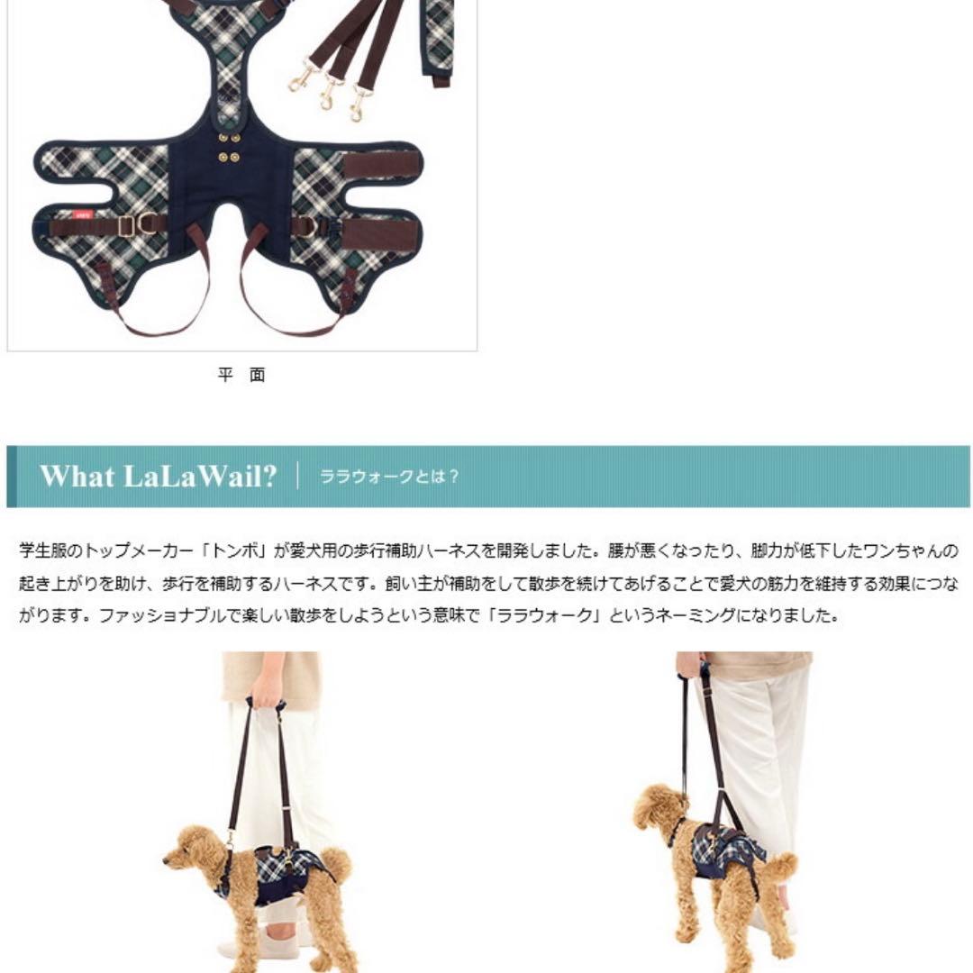 LaLaWalk 犬用歩行補助ハーネス　Ｌサイズ