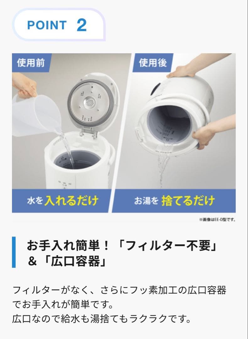 象印マホービン 加湿器 1.8L スチーム式 ホワイト EE-MA20-WA