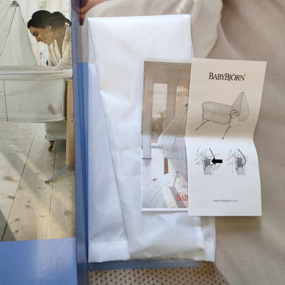 ベビービョルン　クレードル　キャノピー　セット　箱付き　ベビーベッド