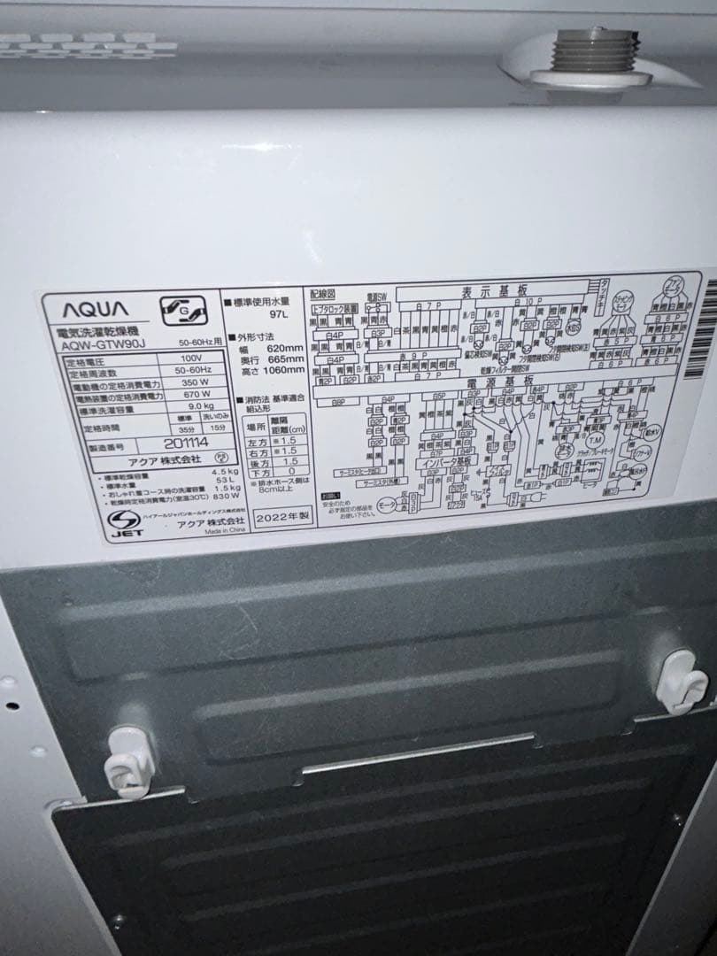 美品　AQUA 9kg 乾燥機能付き 洗濯機 縦型 2022年製