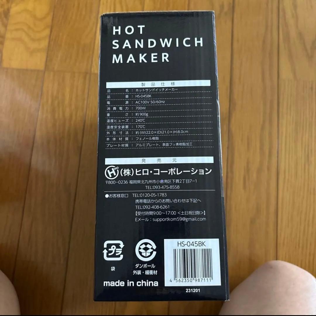 Le Rouge ミキサー NM-8000 ティファール ホットサンドメーカー