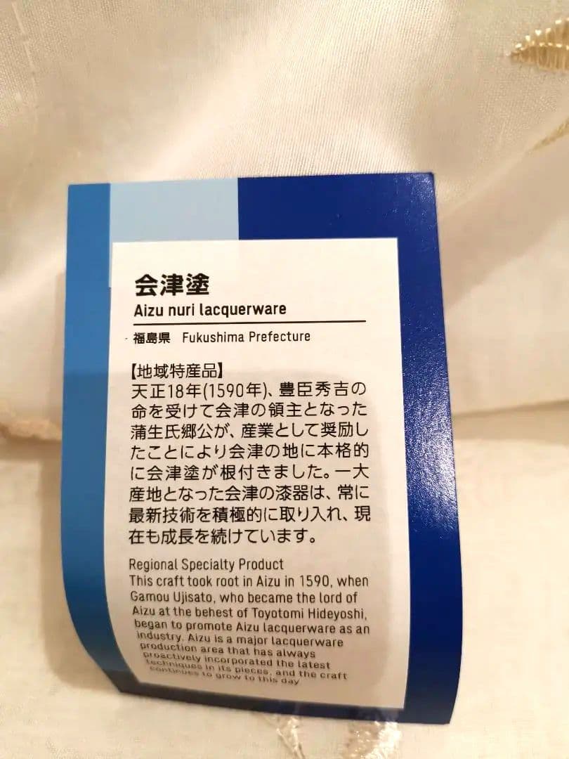 東京オリンピック2020 会津塗り 漆器 オリジナル商品 伝統 文化 小物入れ鏡