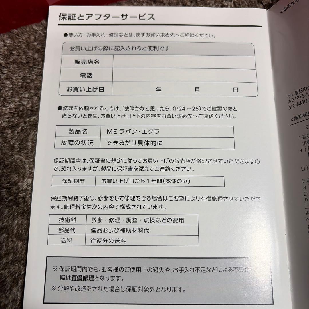 MEラボン・エクラ ECL-02 美顔器 ゴールド☆難あり！