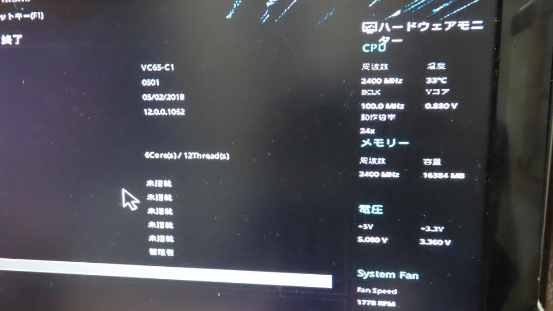 ASUS VivoMini VC65-C1 ジャンク