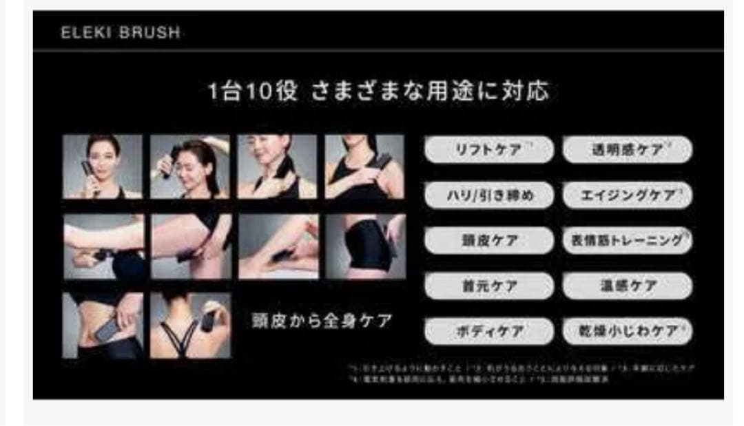 美Brighte ELEKI BRUSH ブライトエレキブラシ電気針綺麗美肌美顔