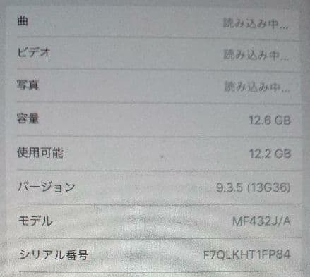 ipad mini 初代