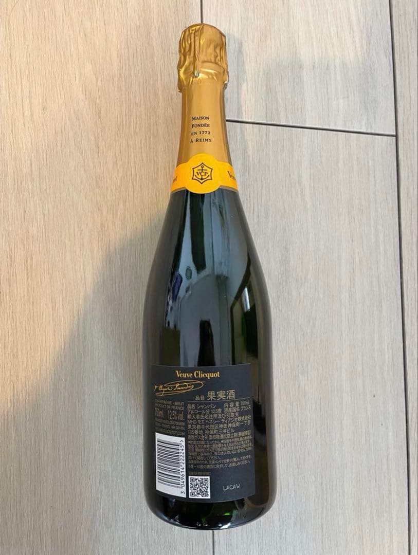 2本セット_Veuve Clicquot Brut シャンパン 750ml