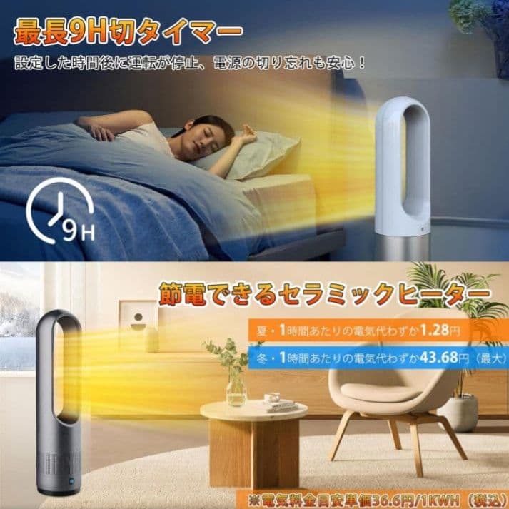 2,1999円【新品】タワーファン　暖房　扇風機　安全　リモコン　タイマー