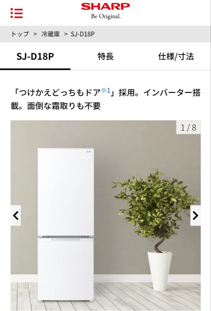【定価60,000円以上★SHARP】つけかえどっちもドア