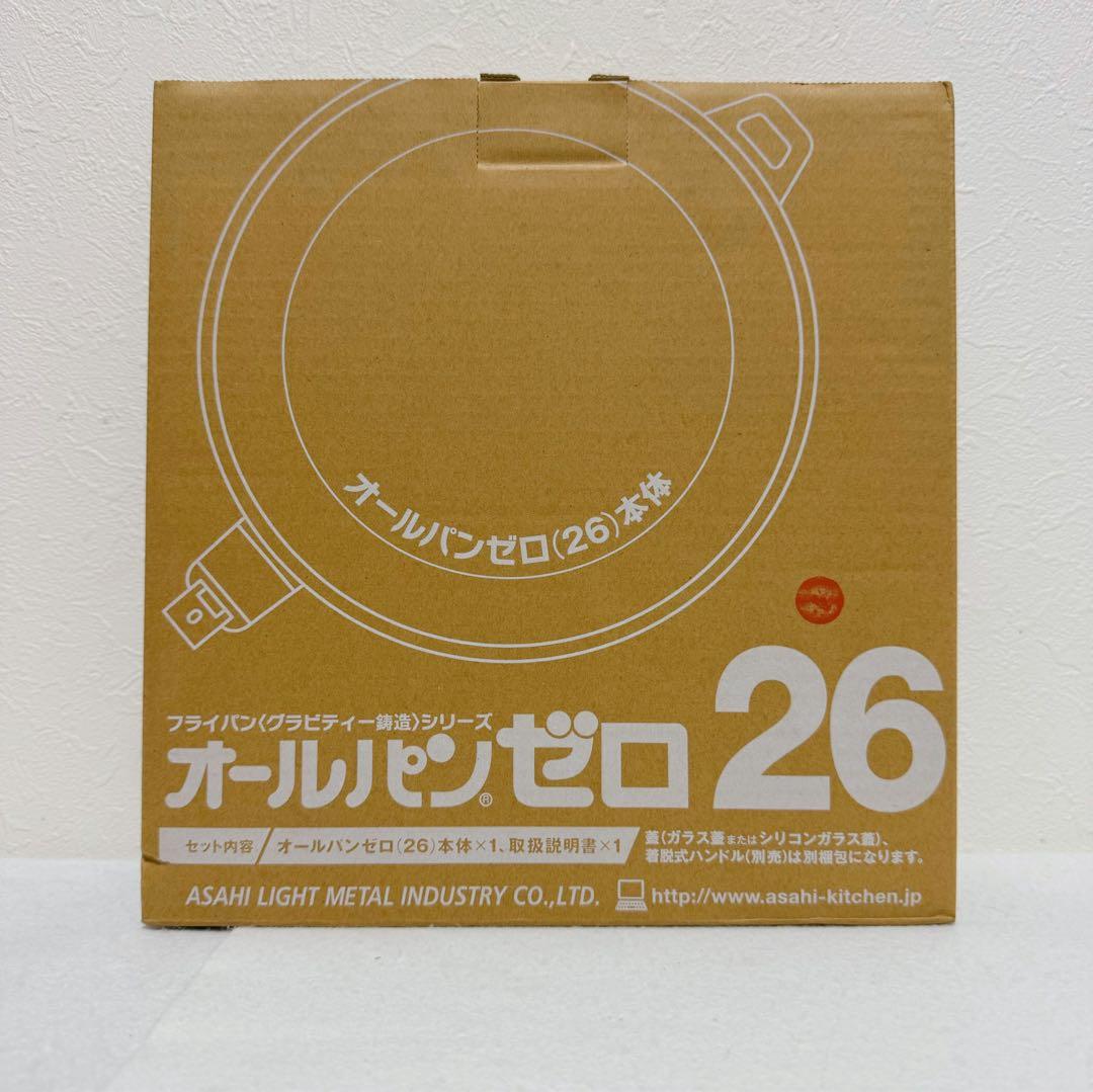 アサヒ軽金属 オールパンゼロ 26