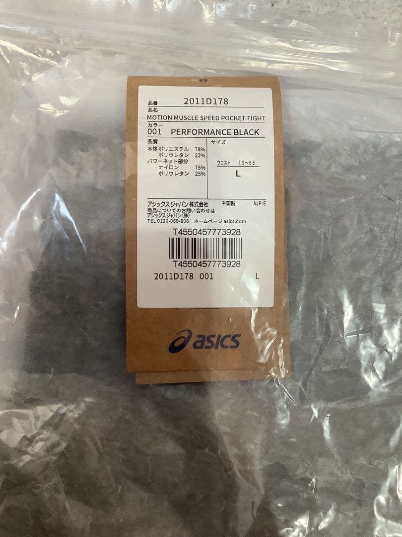 新品 ASICS MOTION MUSCLE SPEED POCKET タイツ