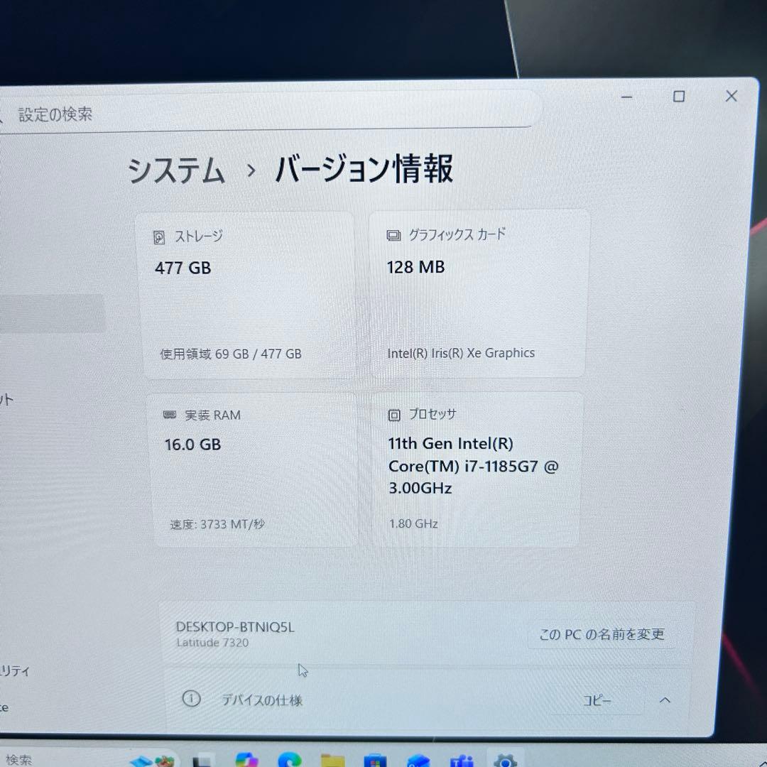 【上位モデル】DELL Latitude 7320｜i7｜16GB｜SSD512