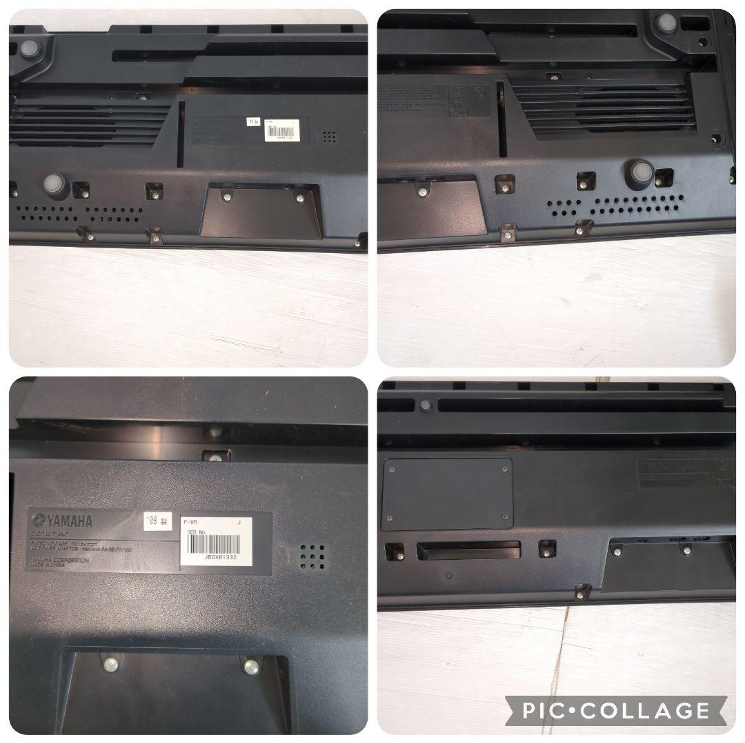 YAMAHAヤマハ　デジタルピアノ P-85 88鍵