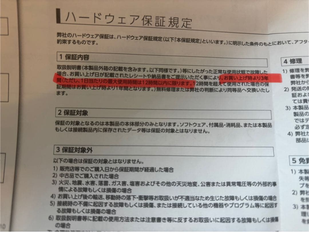 9/21まで　大幅値下げ15.6インチ　モバイルモニター　switch接続可