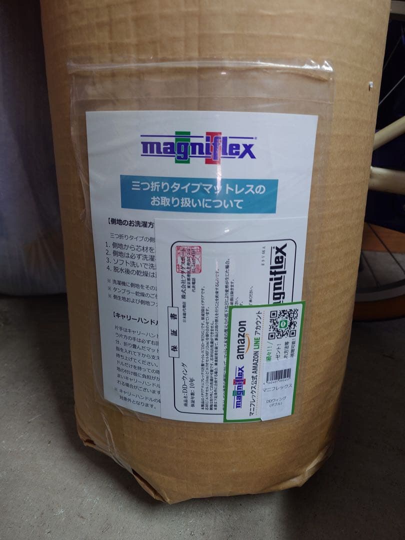 ○新品未開封　Magniflex ダブルマットレス 198x137x13cm