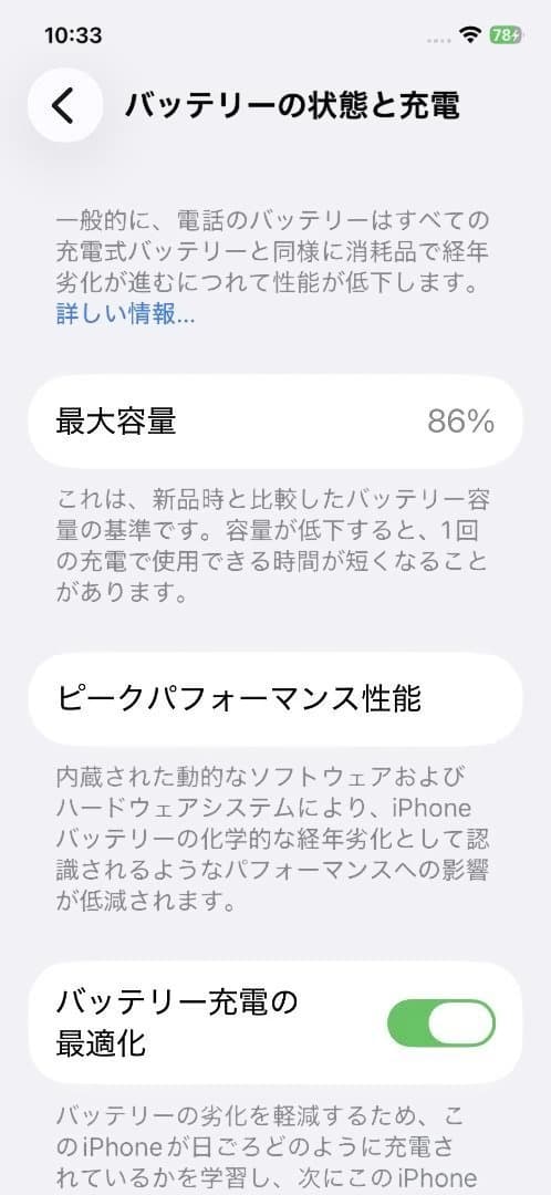 iPhone12 本体 64GB ホワイト SIMフリー