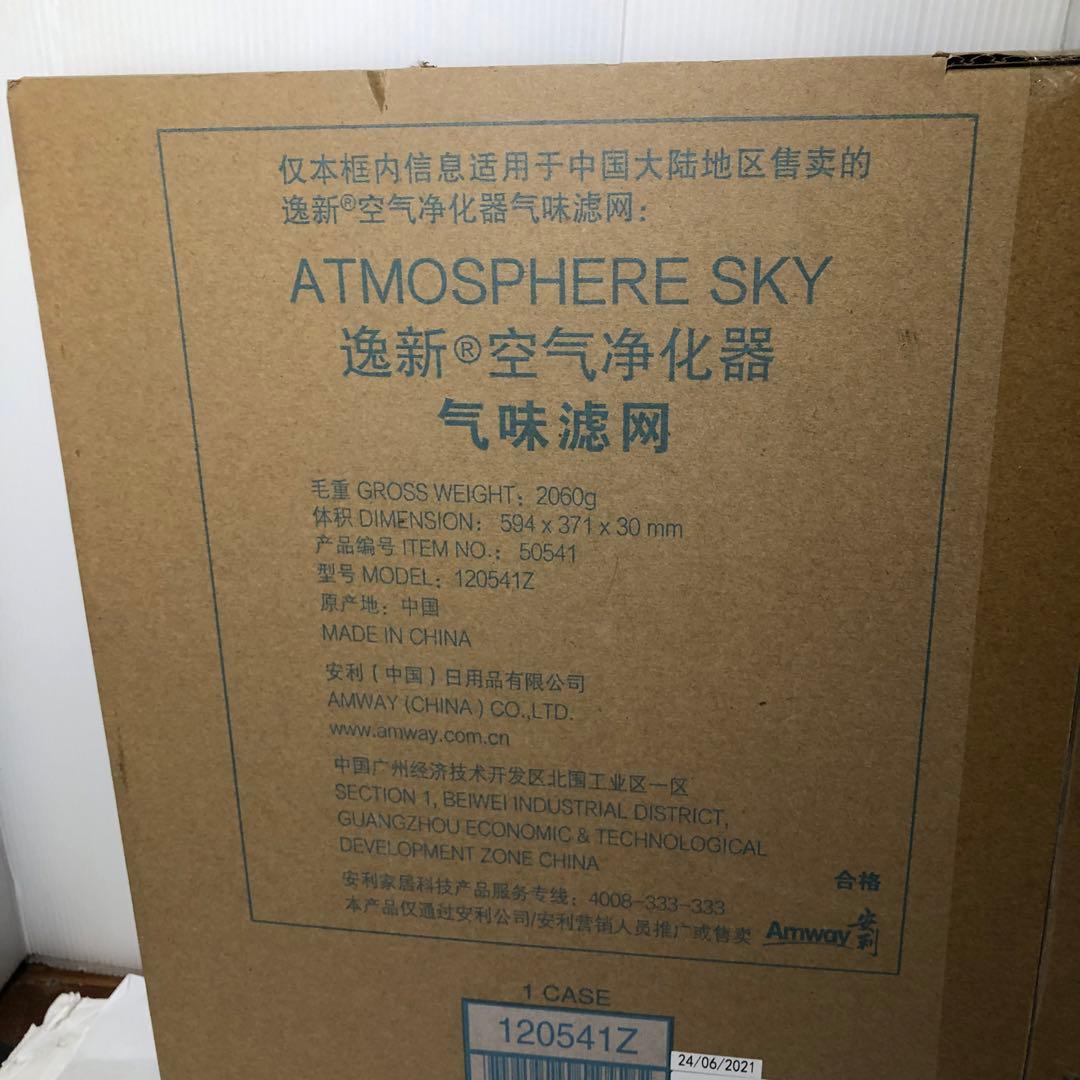 空気清浄機・イオン発生器 ATMOSPHERE SKYTM Carbon Filter 120541Z