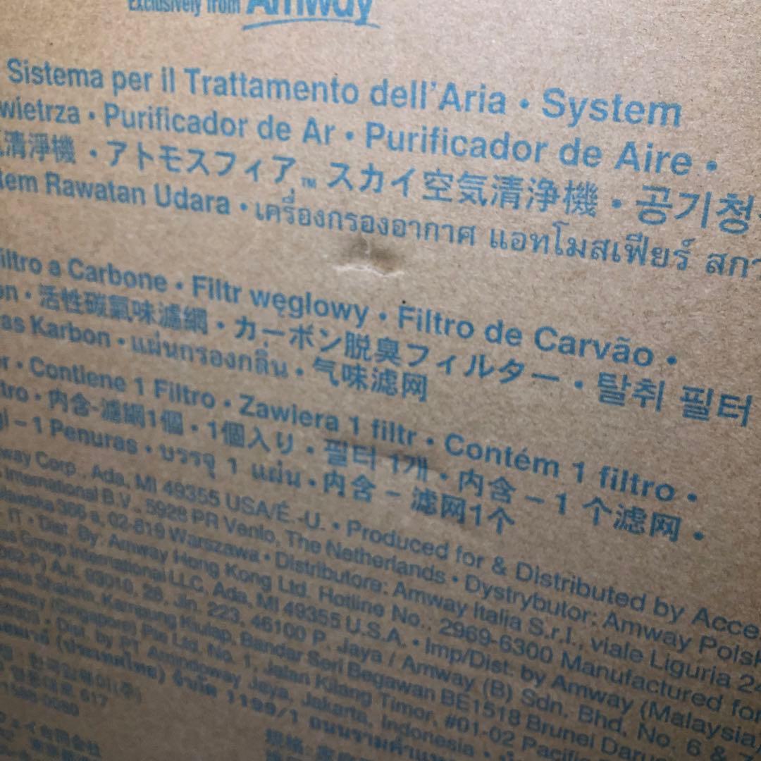 空気清浄機・イオン発生器 ATMOSPHERE SKYTM Carbon Filter 120541Z