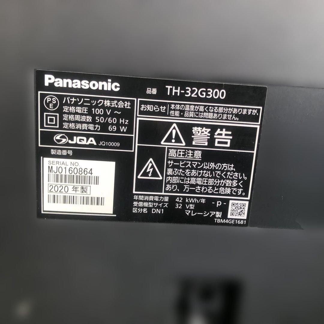 Panasonic パナソニック 液晶テレビ TH-32G300 32型 家電