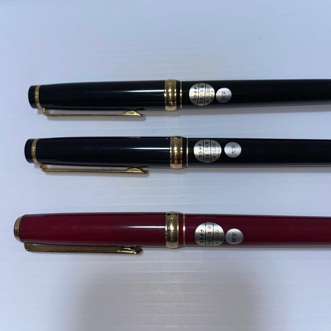 廃盤　プラチナ万年筆 3本セット 18k platinum