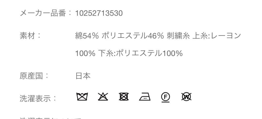 こちらは即日発送　アナイ　ANAYI　レース付きホワイトシャツ 長袖 38