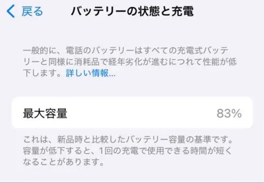 【美品】iPhone 12 mini 128 GB SIMフリー ブラック