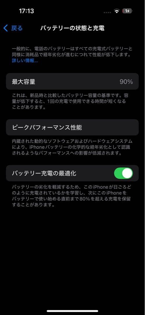 Apple iPhone 14 Pro 本体