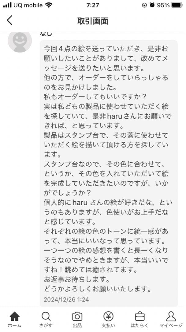 なしページ