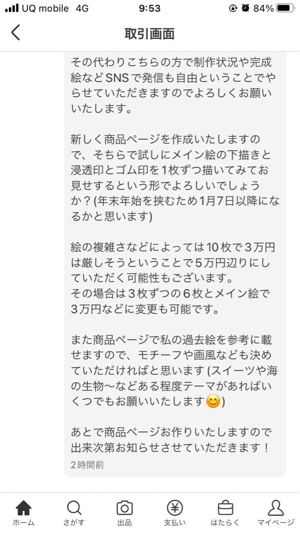 なしページ