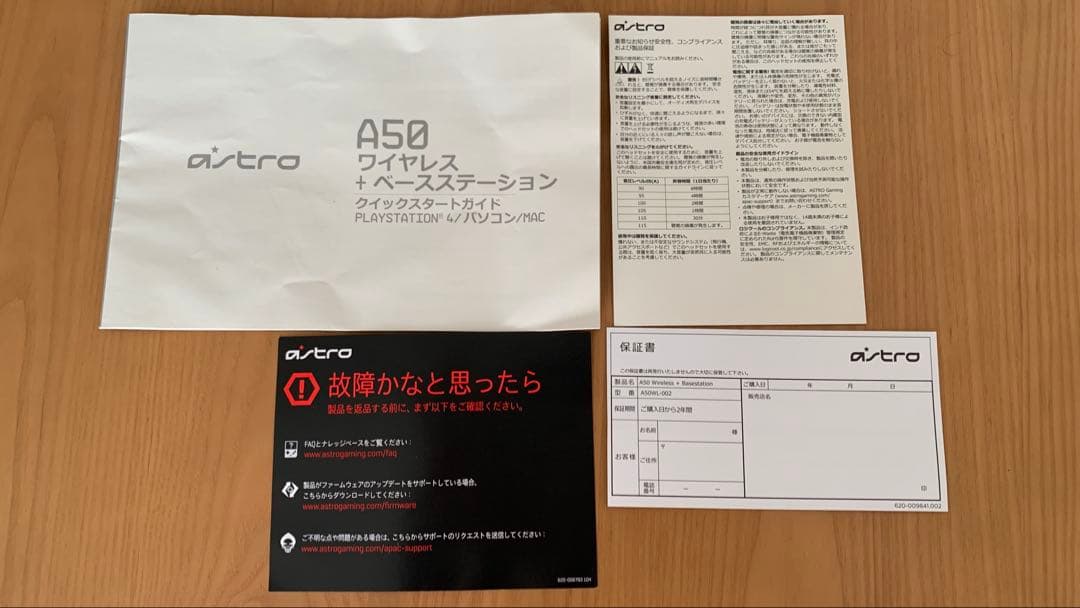 ASTRO A50 ワイヤレスヘッドセット + ベースステーション