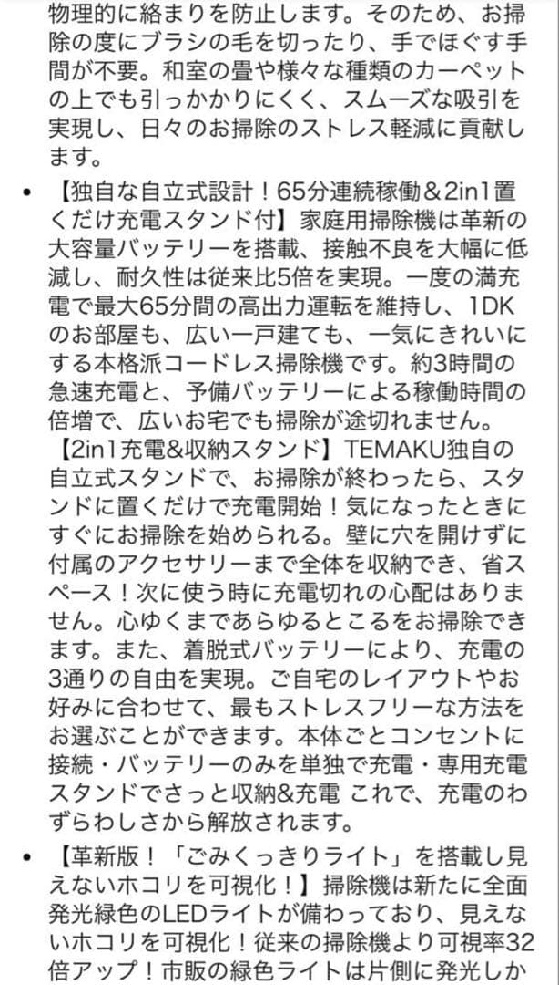 コードレス 掃除機 80KPa超強力吸引 65分連続稼働 自立式 サイクロン軽量