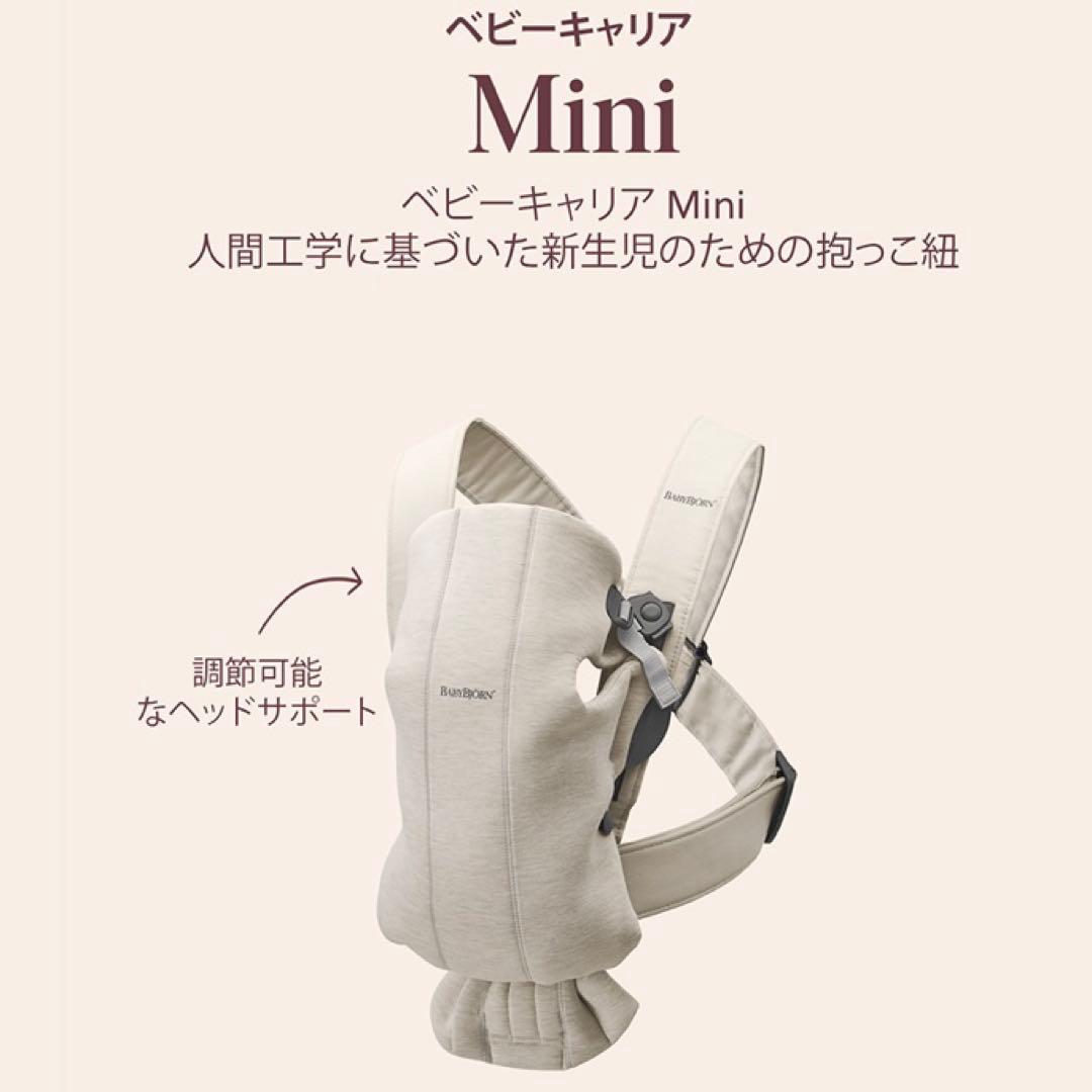 美品 BABYBJÖRN ベビービョルン MINI アンスラサイトレパード