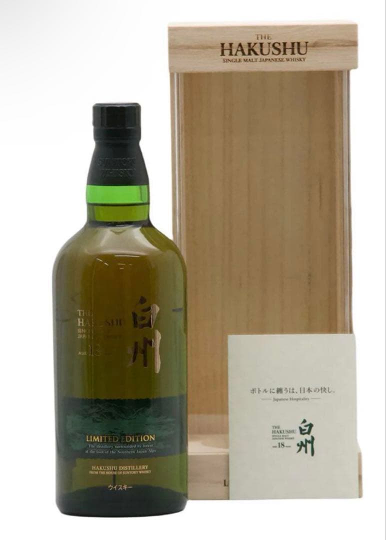 白州18年 リミテッドエディション 新品