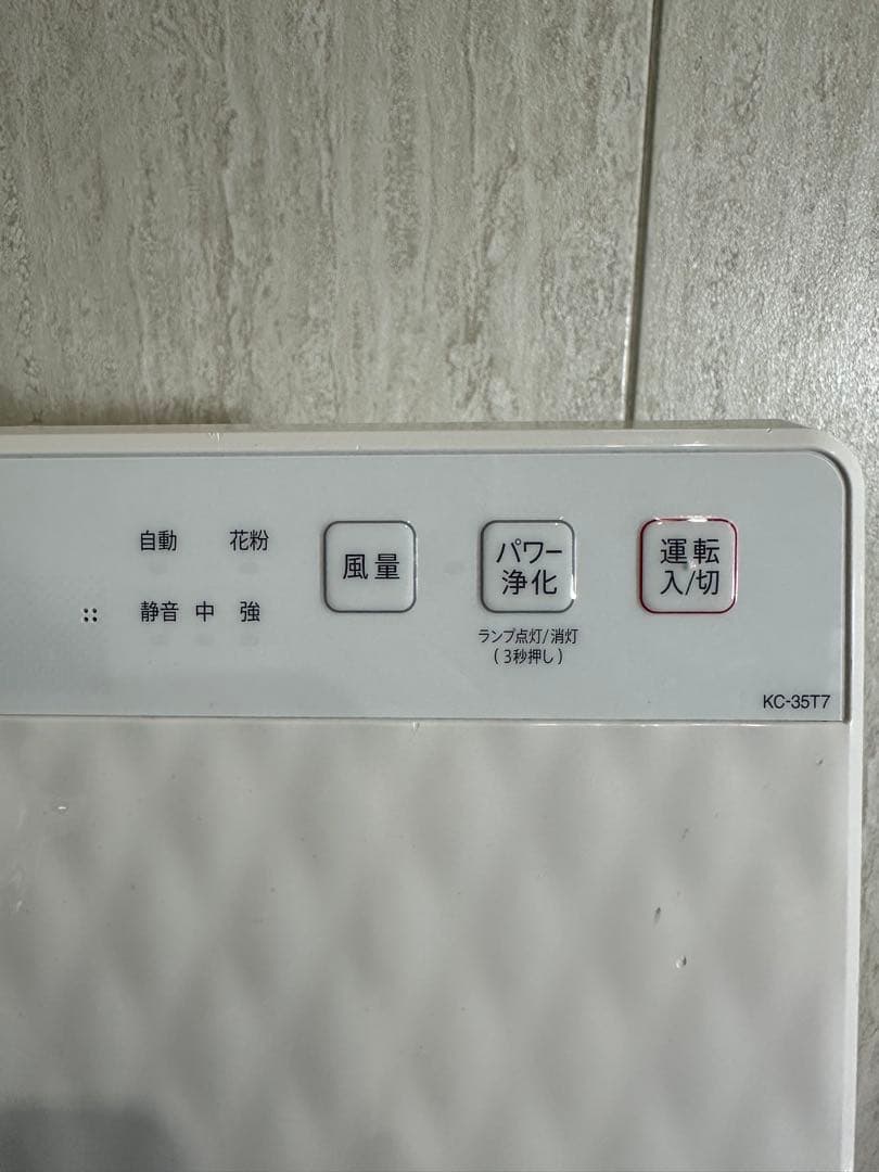 即日発送 美品 SHARP 加湿空気清浄機 プラズマクラスター搭載 23年製