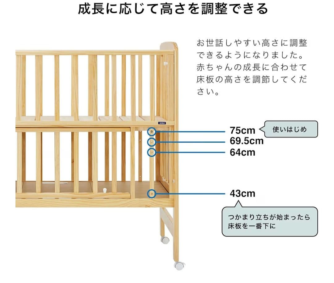 KATOJI ハイシートベビーベッド ナチュラル