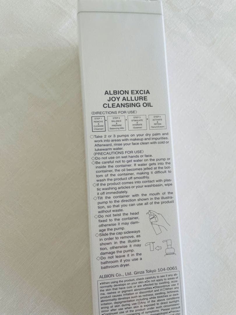 ALBION エクシア ジョイ アリュール クレンジングオイル
