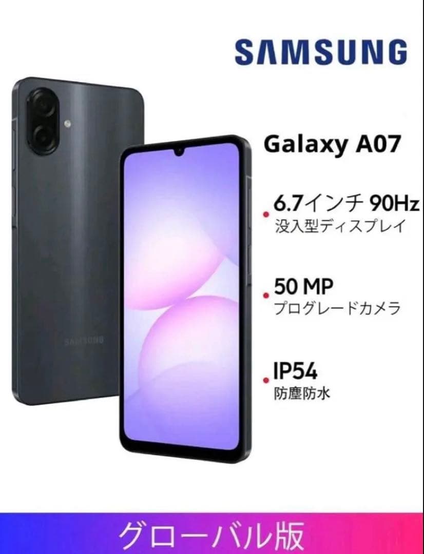【新品‼️特価‼️新機種】Samsung Galaxy A07 Android