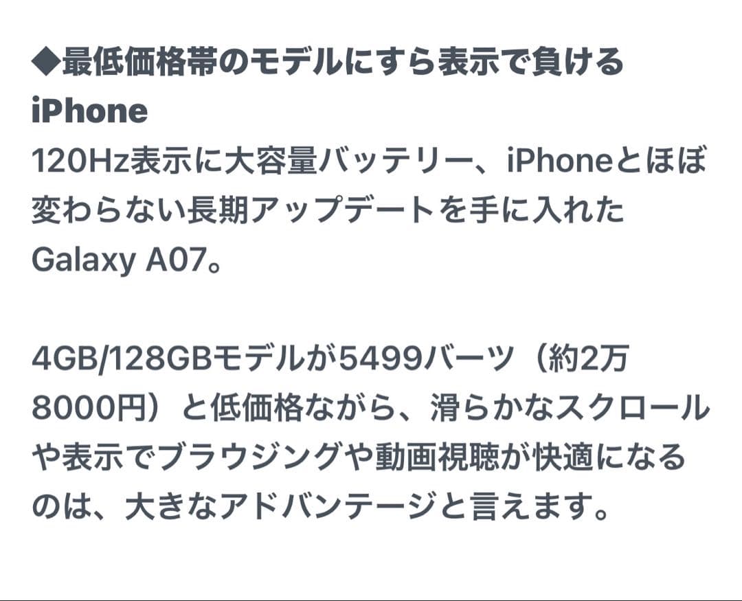 【新品‼️特価‼️新機種】Samsung Galaxy A07 Android