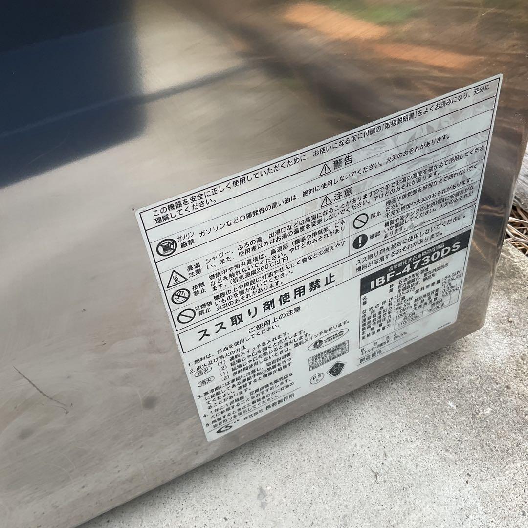 長府直圧式石油給湯器給湯専用静音タイプ